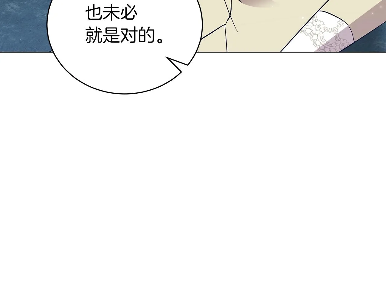 第40话 真相 第83页