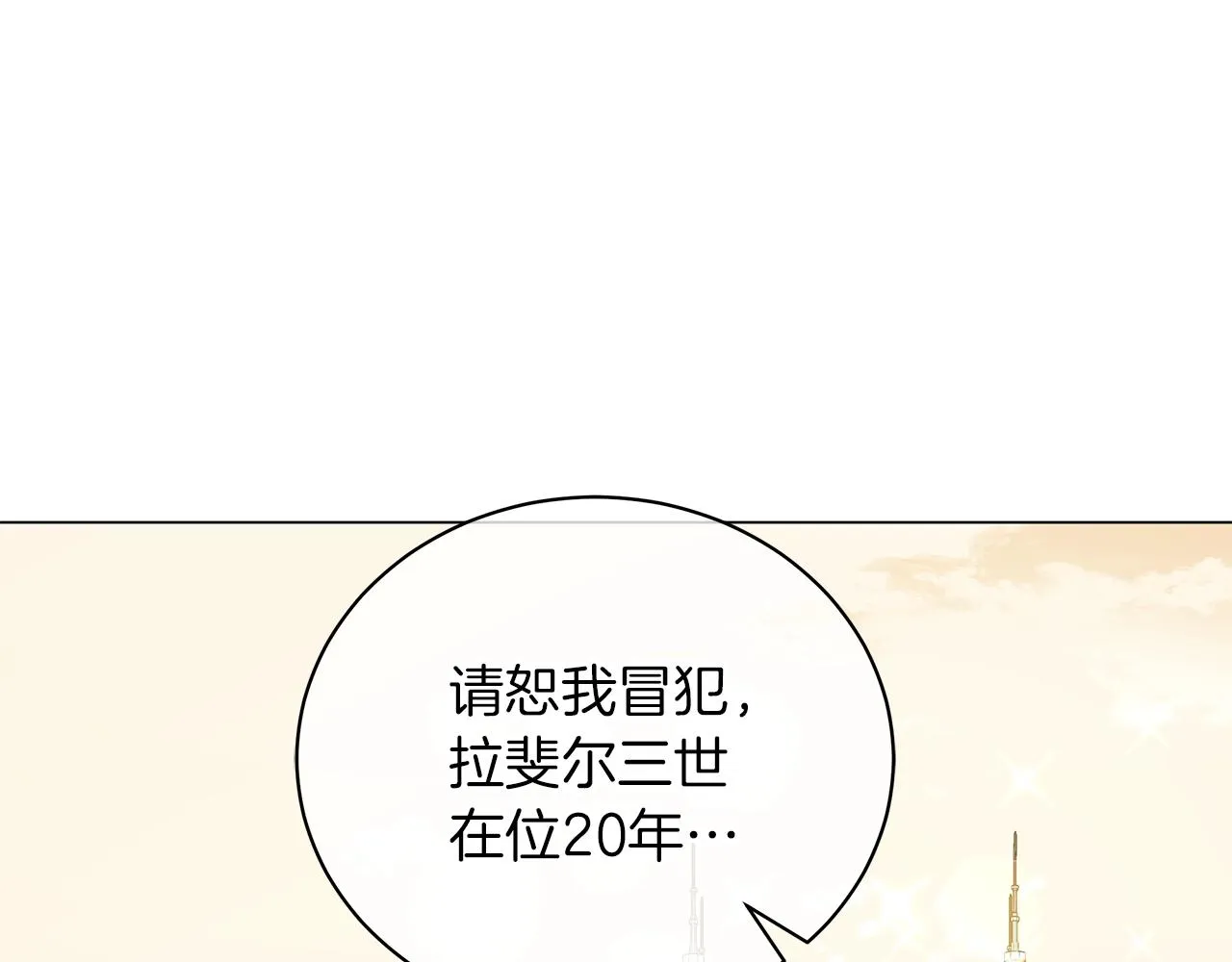 第40话 真相 第84页