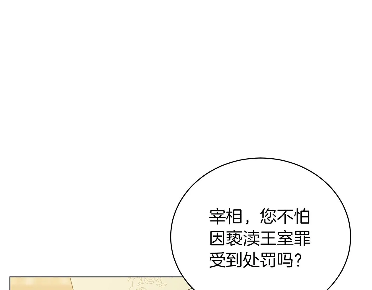 第40话 真相 第90页