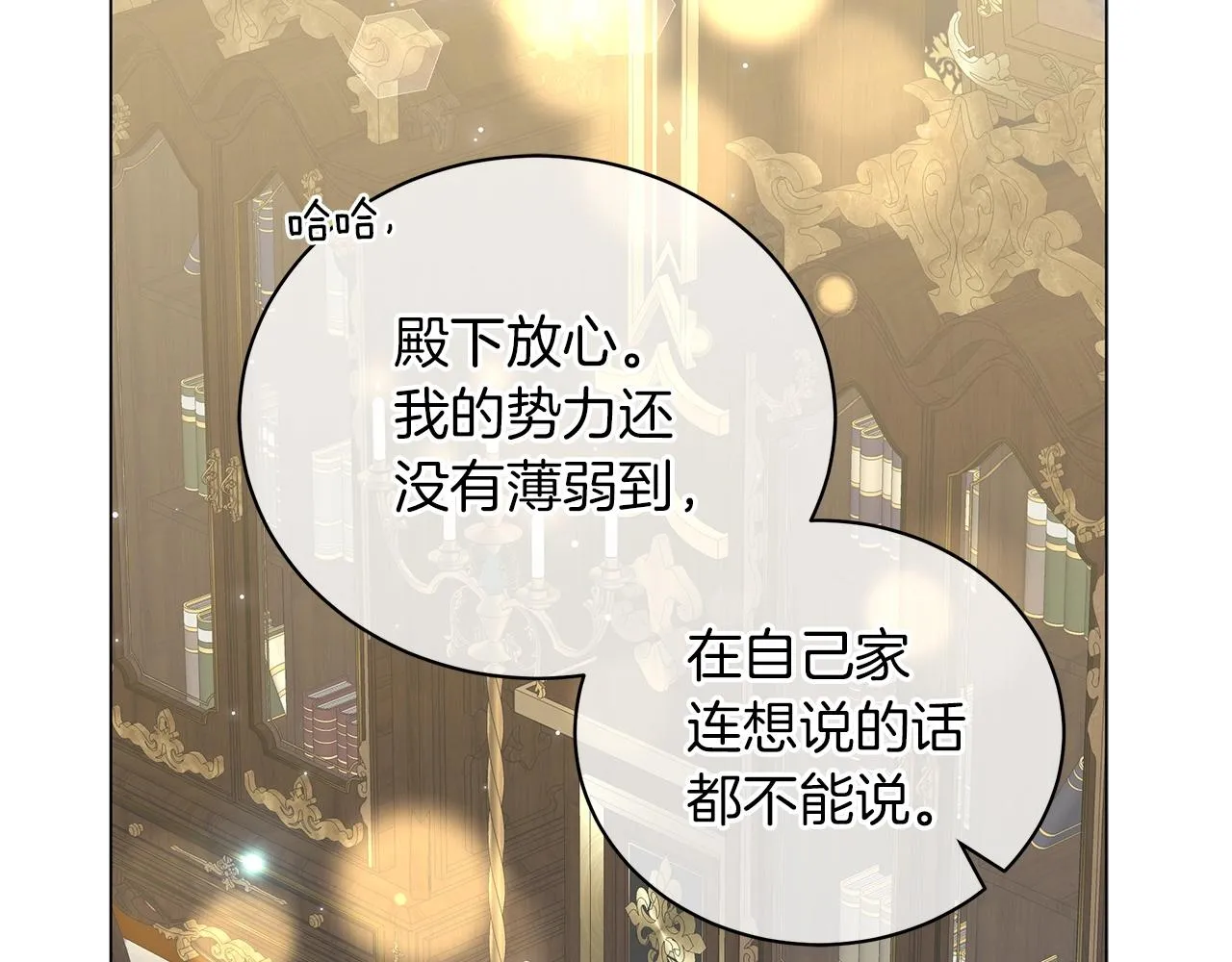 第40话 真相 第95页