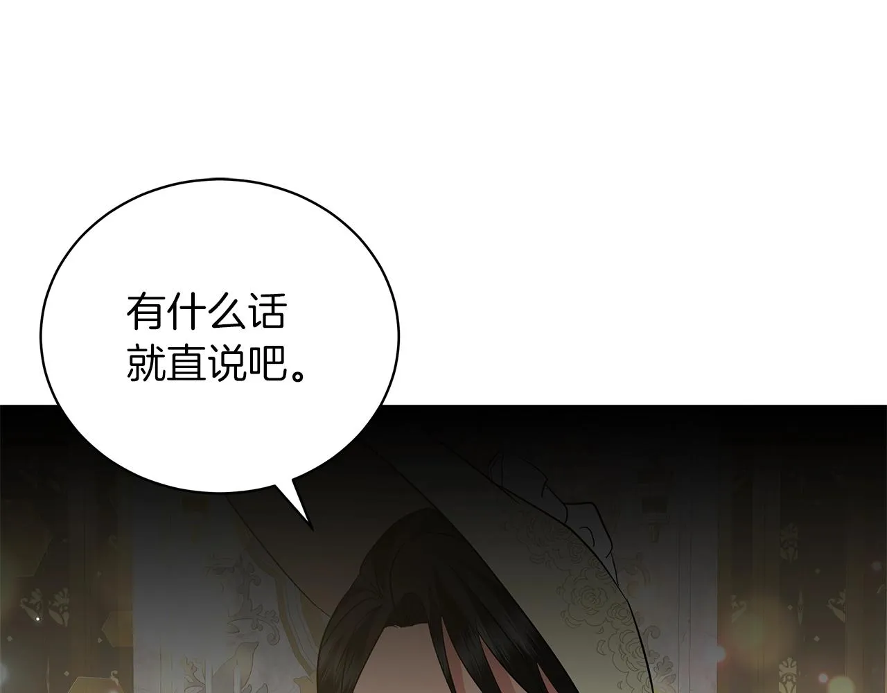 第40话 真相 第99页