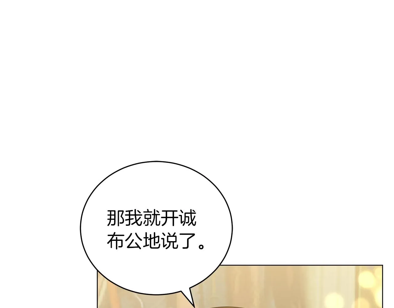 第40话 真相 第102页