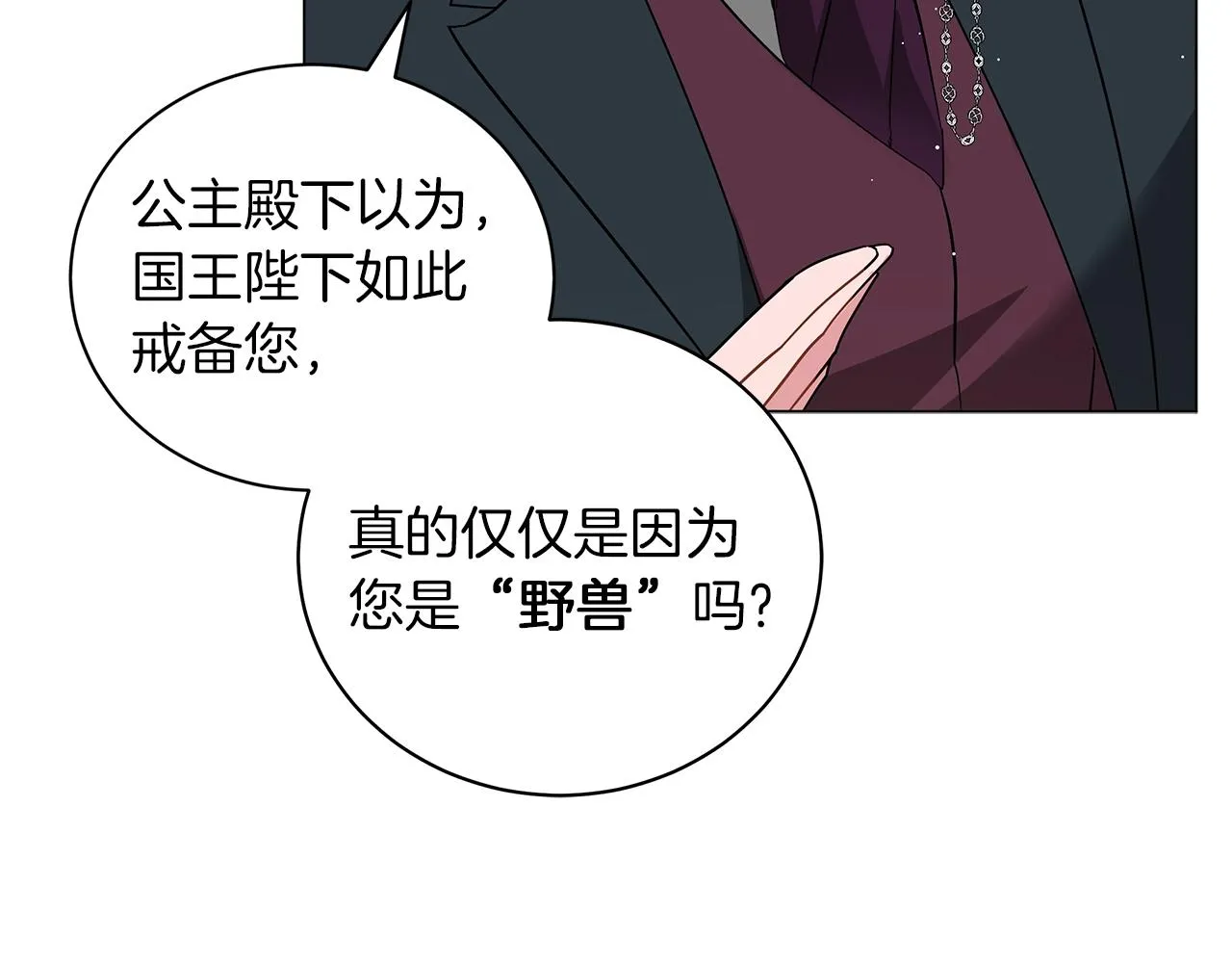 第40话 真相 第104页