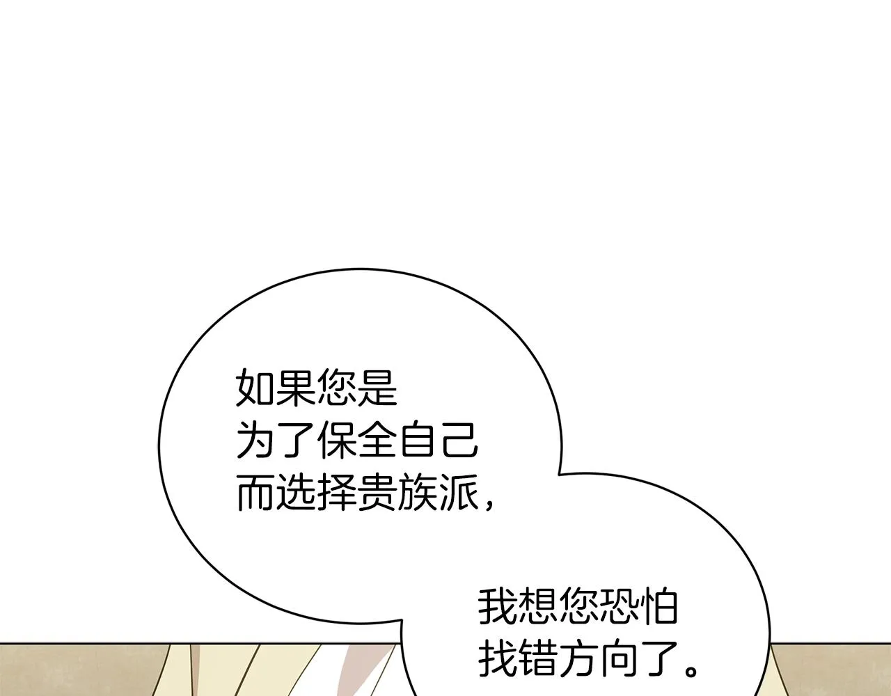 第40话 真相 第105页