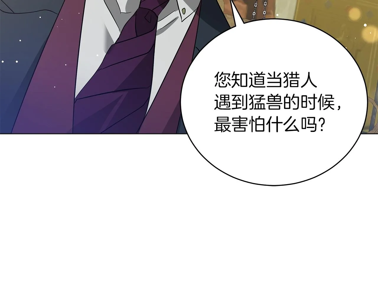 第40话 真相 第111页
