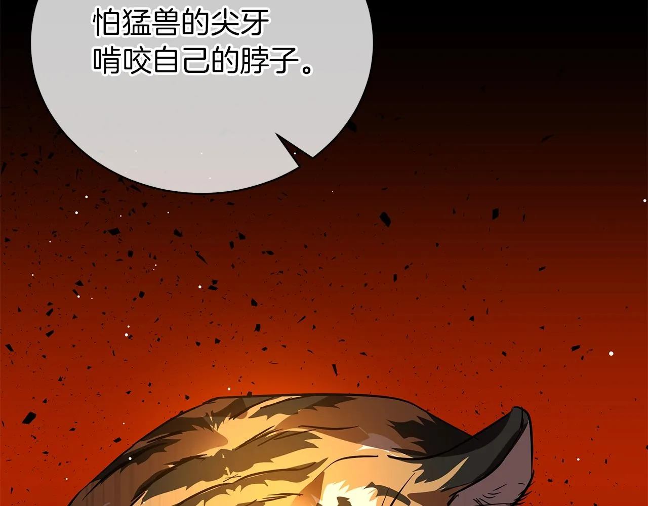 第40话 真相 第113页