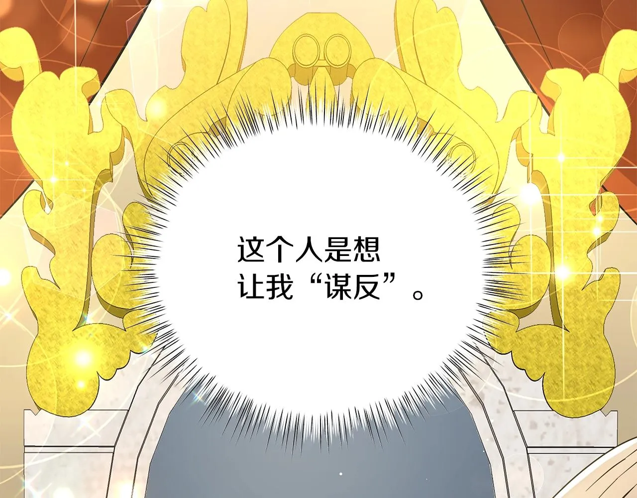 第40话 真相 第123页