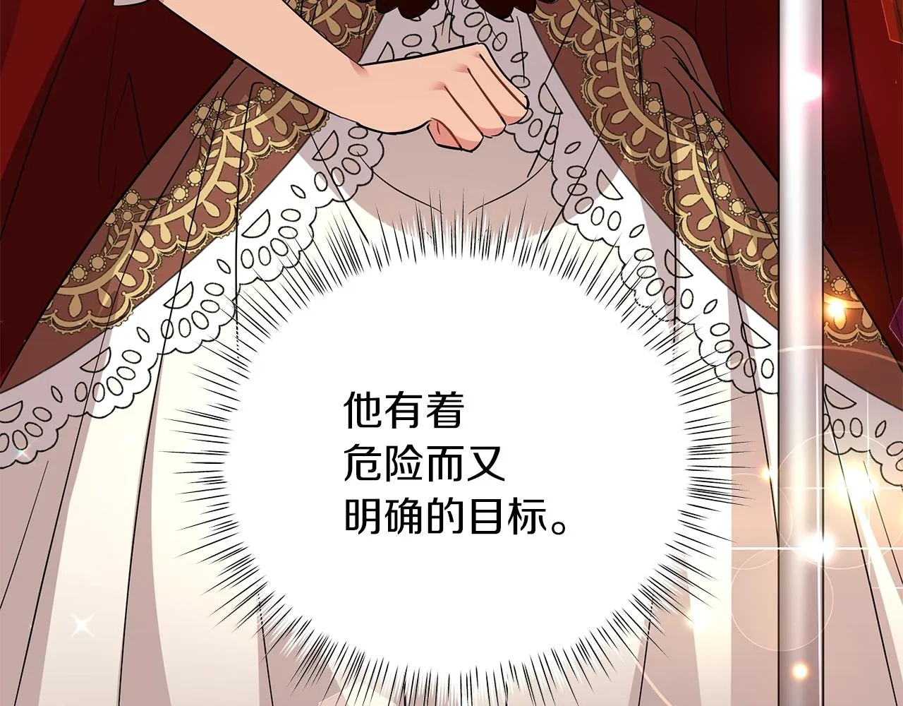 第40话 真相 第126页
