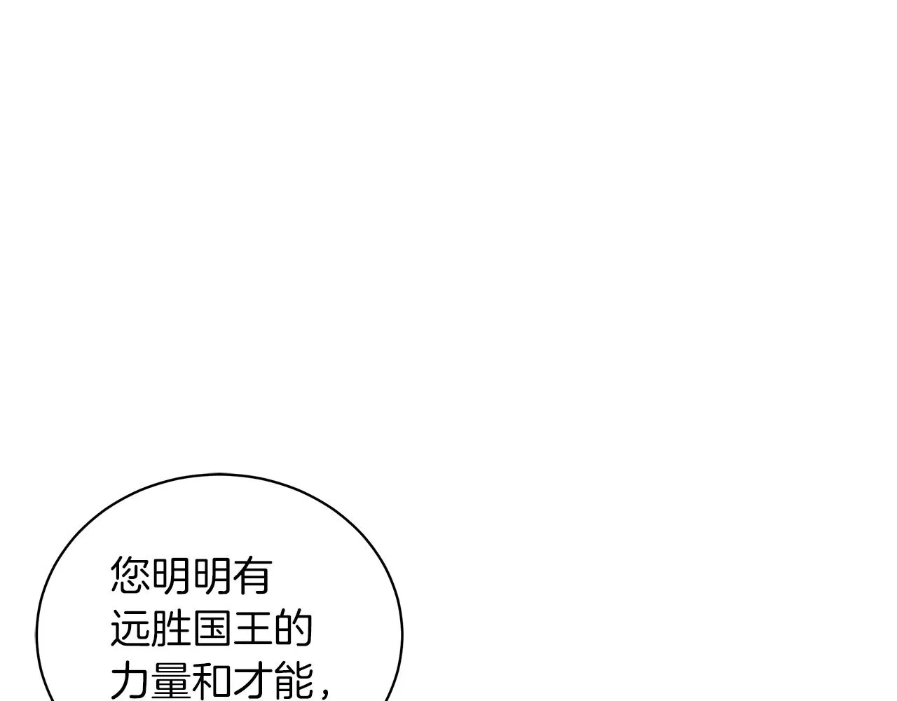 第40话 真相 第128页