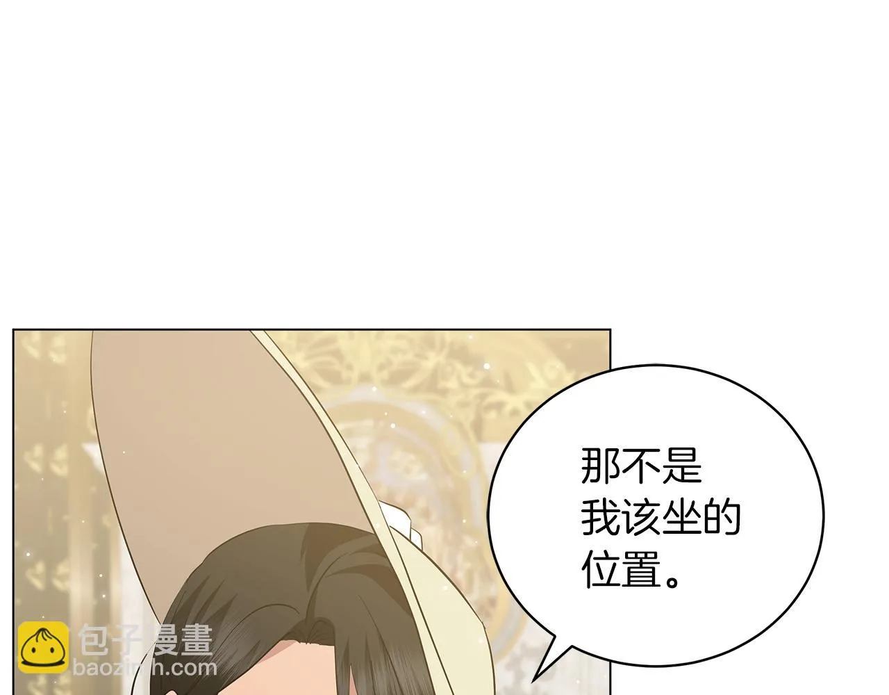 第40话 真相 第132页