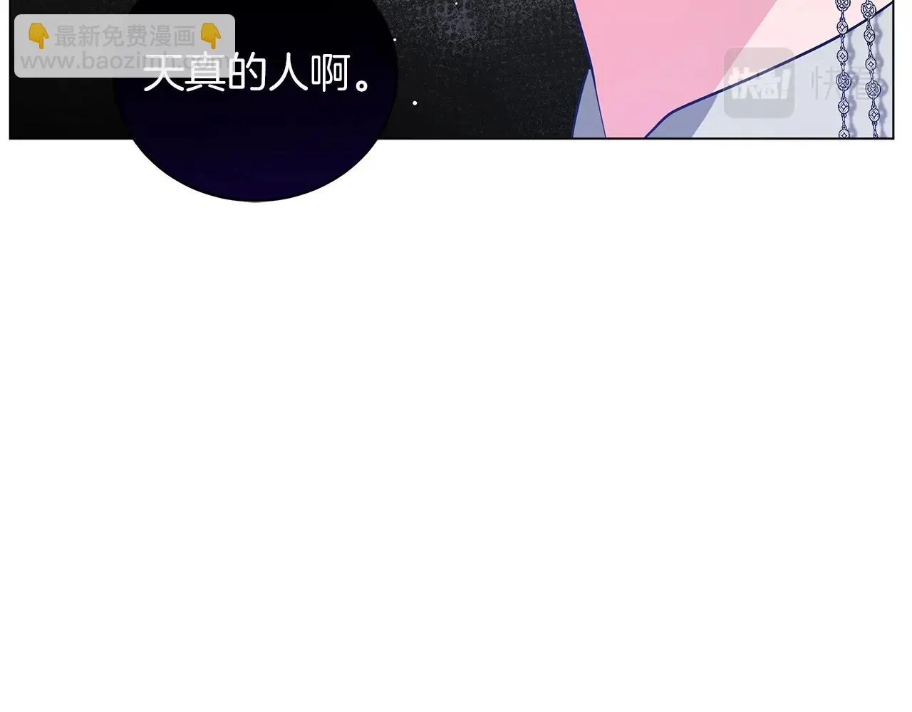第40话 真相 第145页