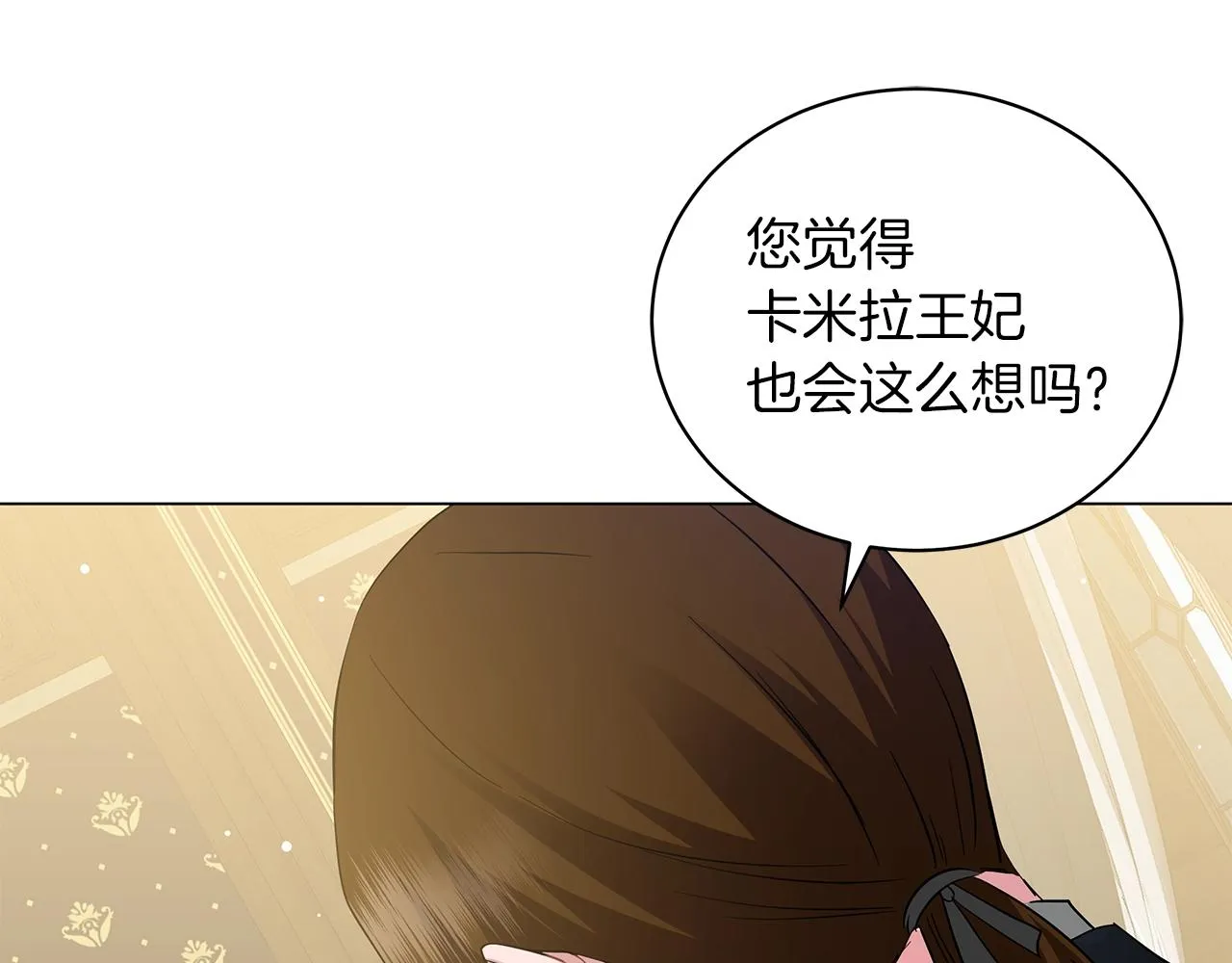 第40话 真相 第146页