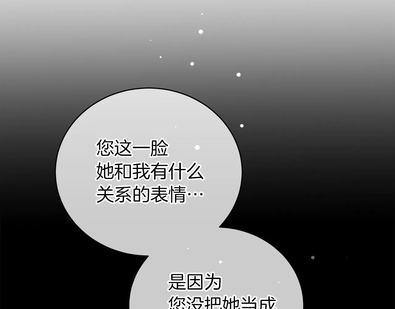第40话 真相 第150页