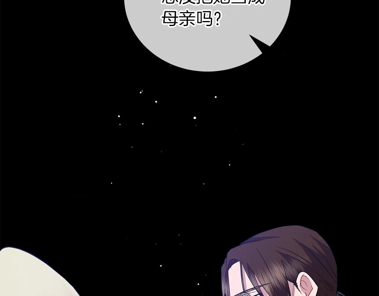 第40话 真相 第151页