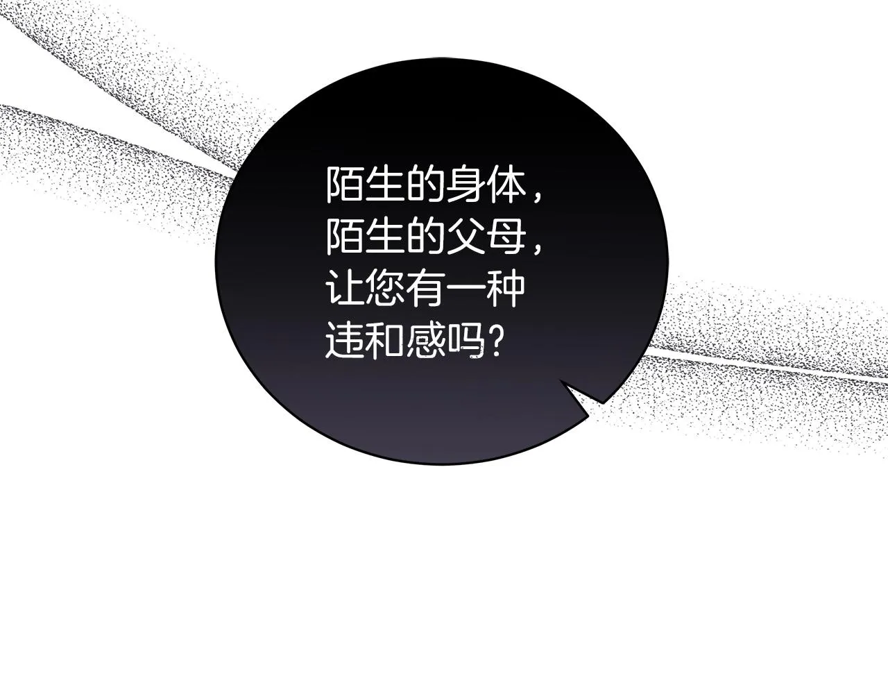 第40话 真相 第155页