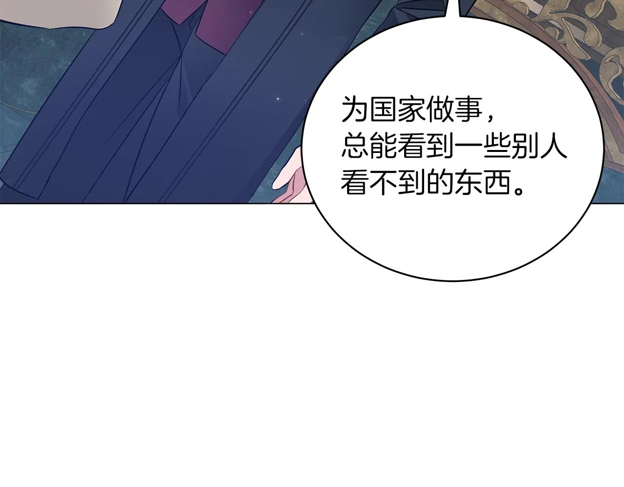 第40话 真相 第163页