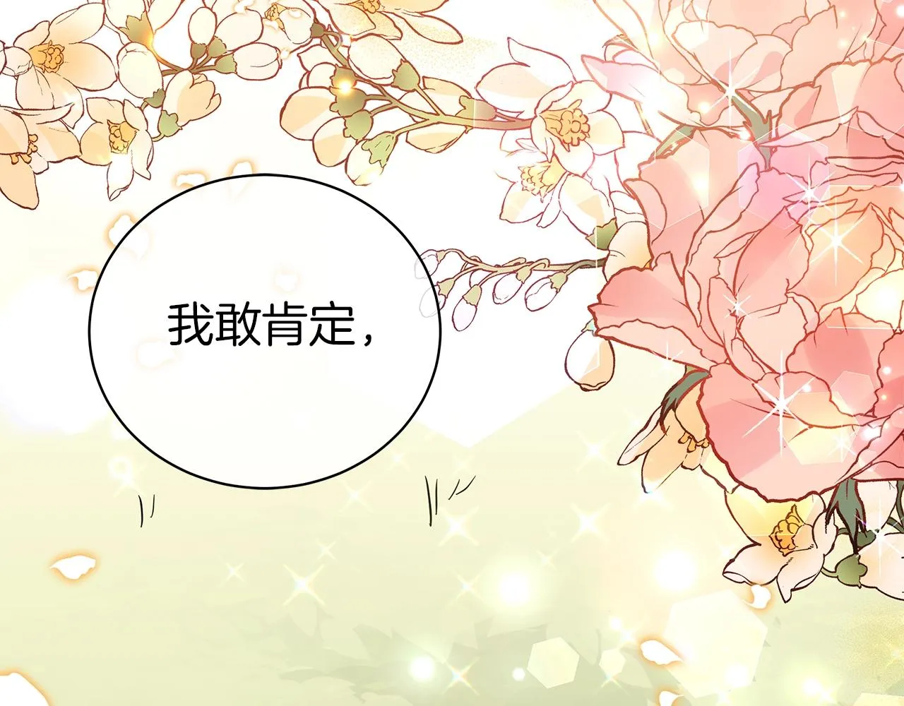 第40话 真相 第166页