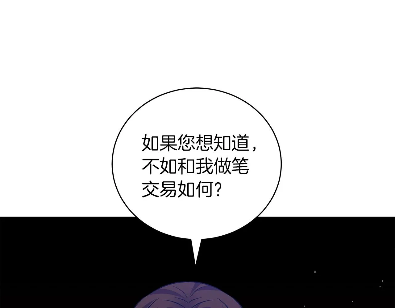 第40话 真相 第185页