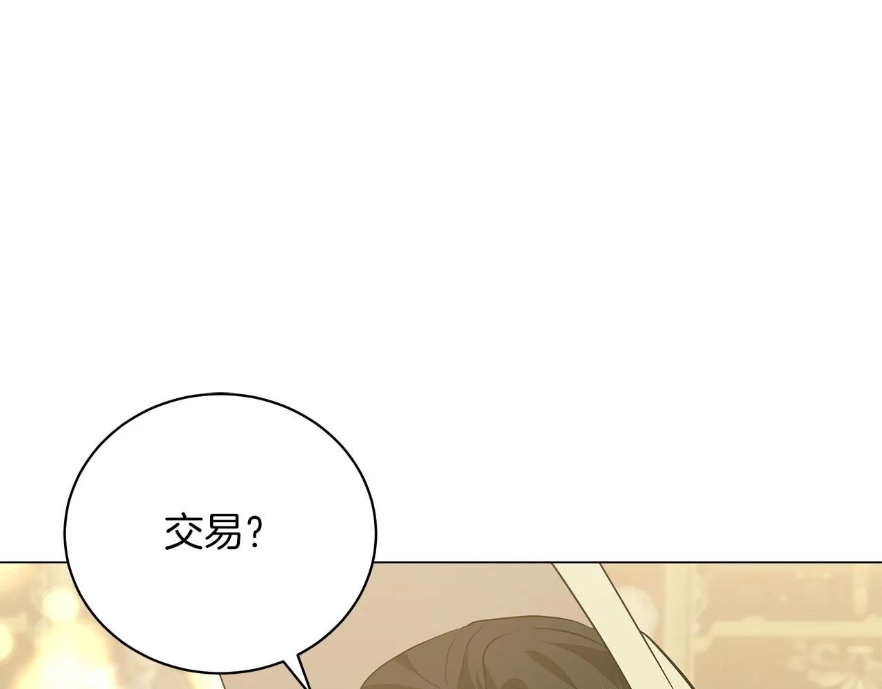 第40话 真相 第189页