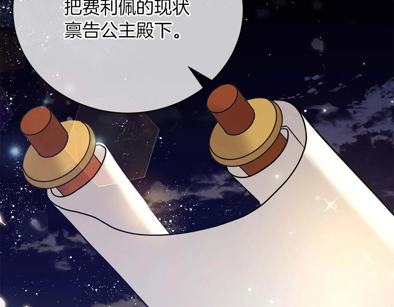 第40话 真相 第193页