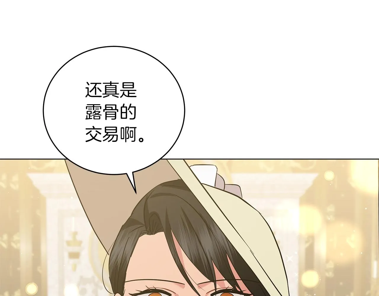 第40话 真相 第198页