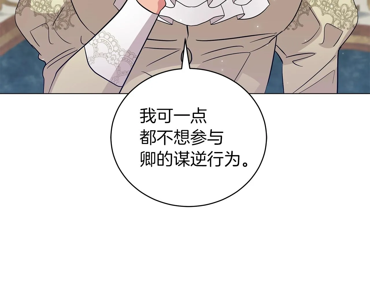 第40话 真相 第200页