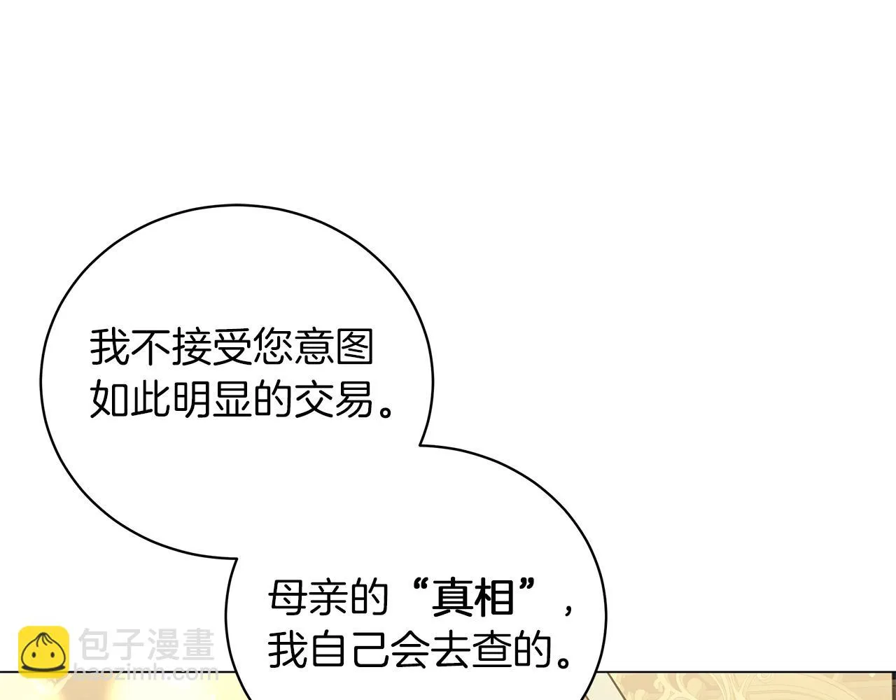 第40话 真相 第204页