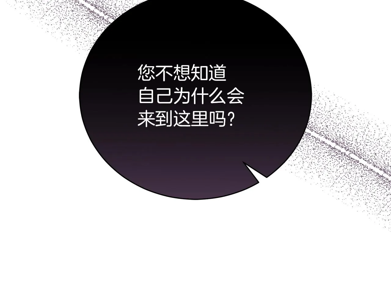 第40话 真相 第209页