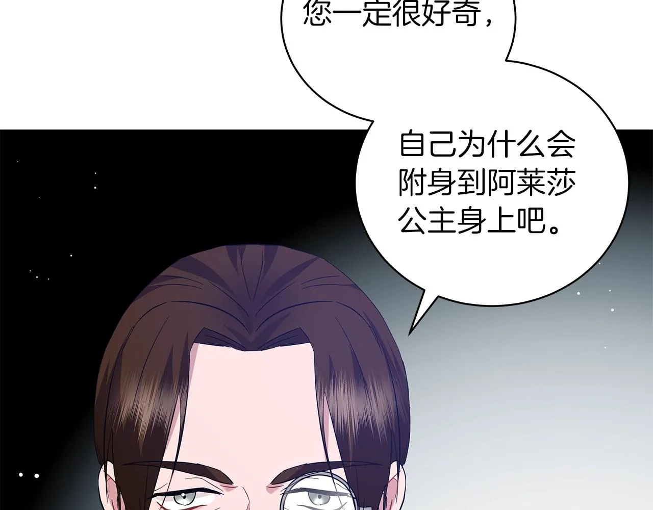 第40话 真相 第218页