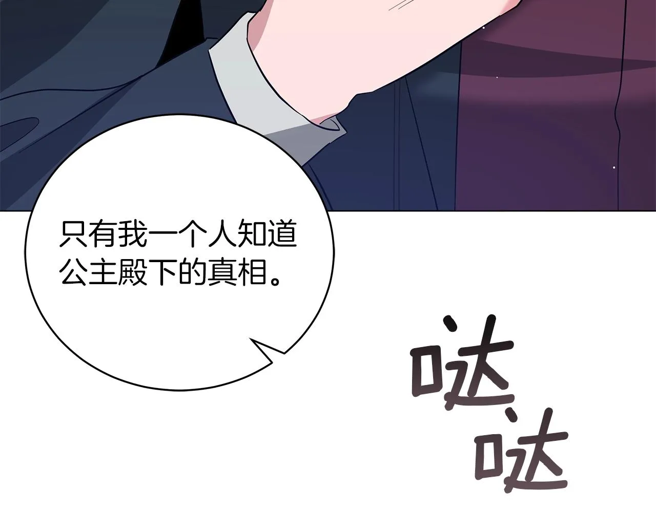 第40话 真相 第231页