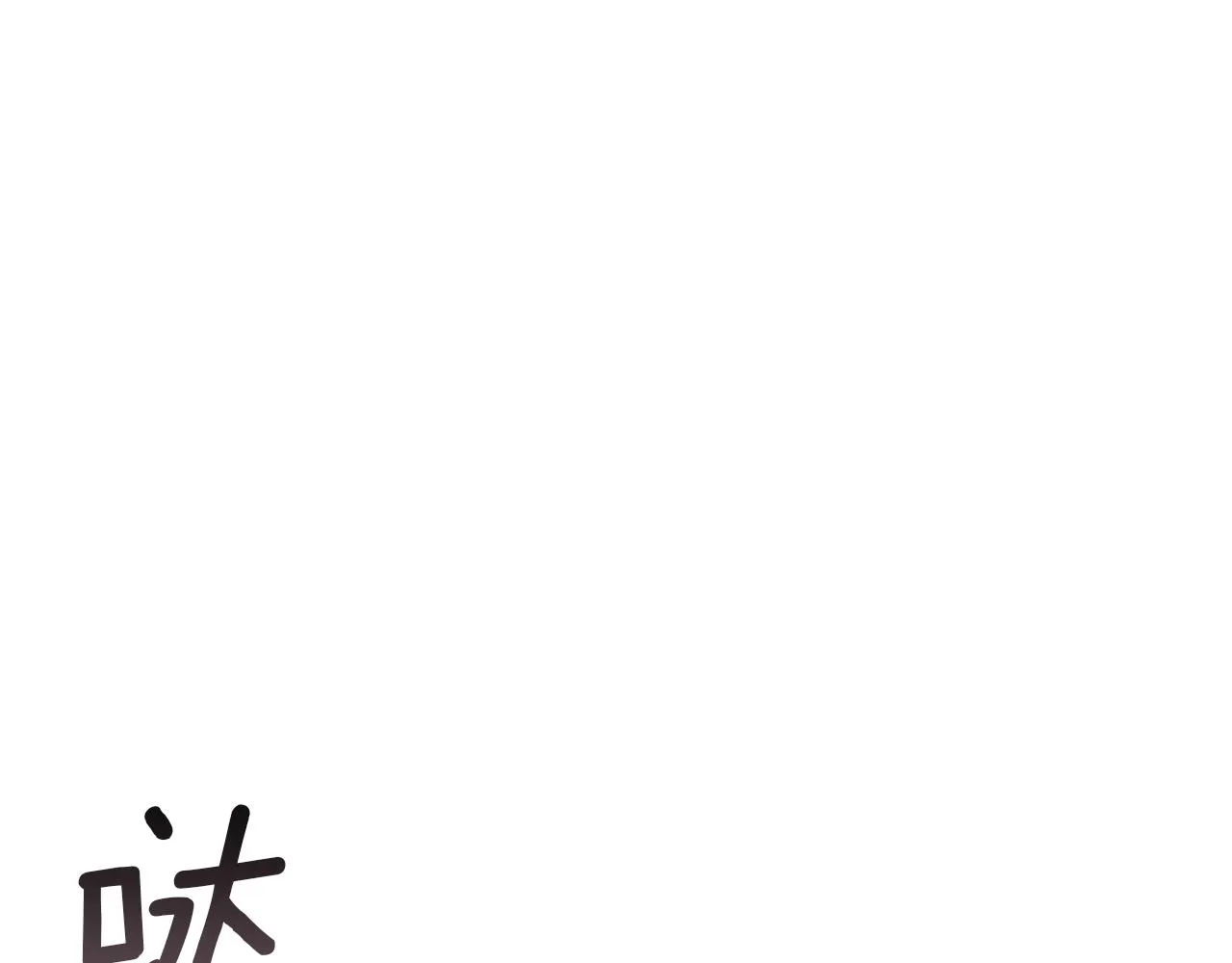第40话 真相 第232页