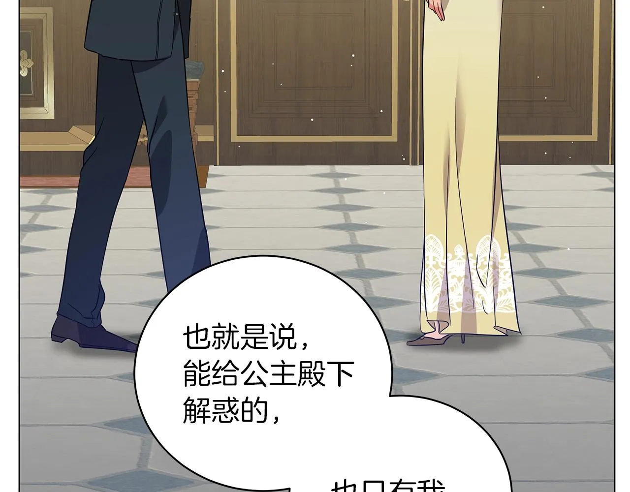 第40话 真相 第234页