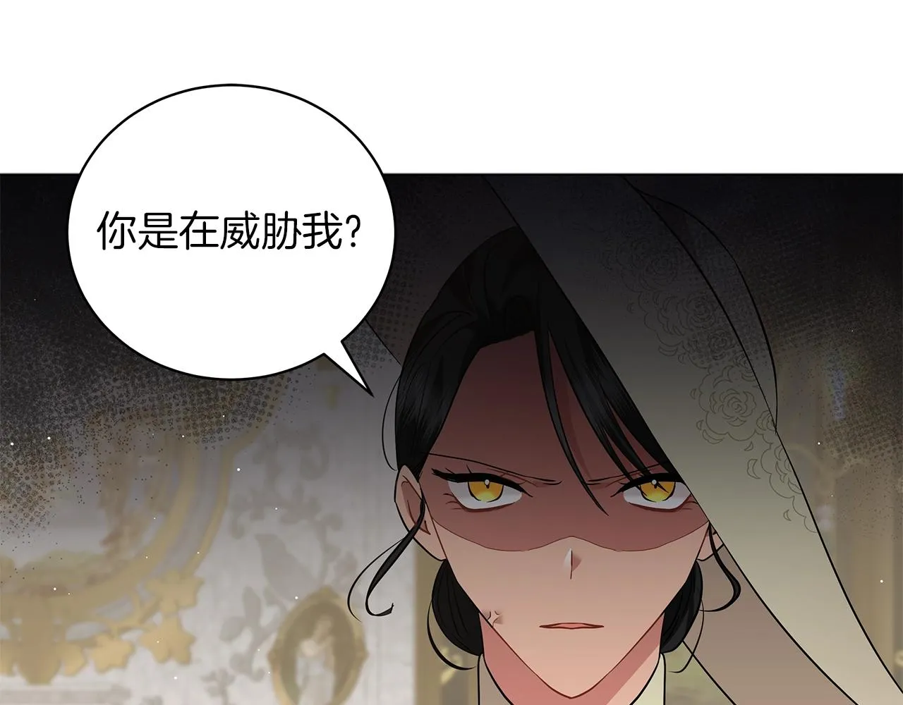 第40话 真相 第237页