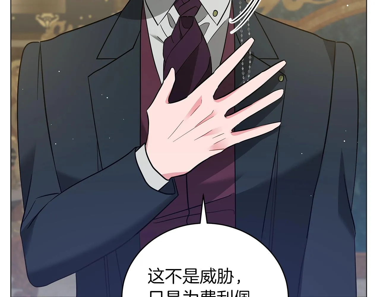 第40话 真相 第241页