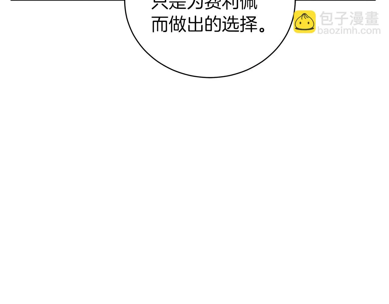 第40话 真相 第242页