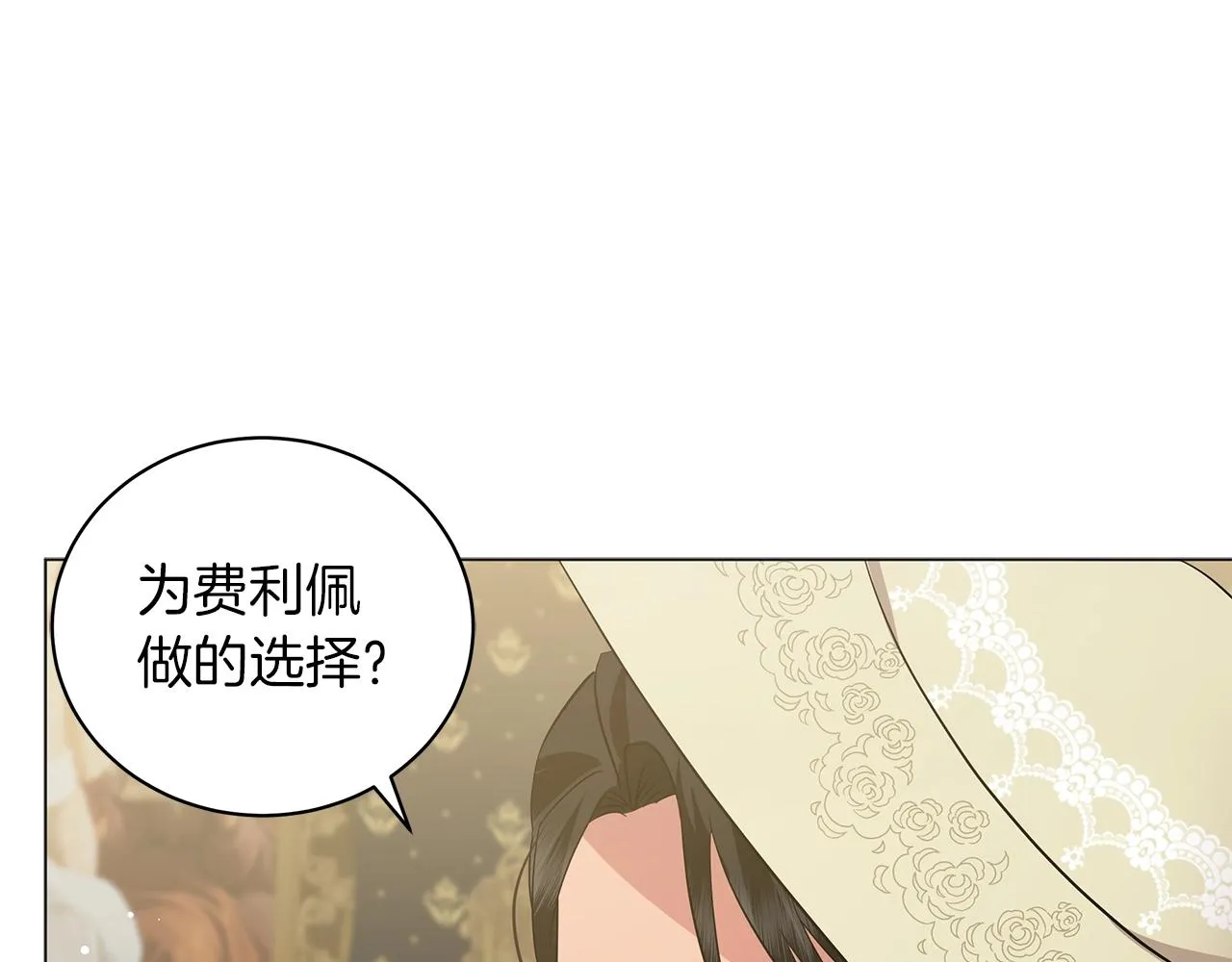 第40话 真相 第243页