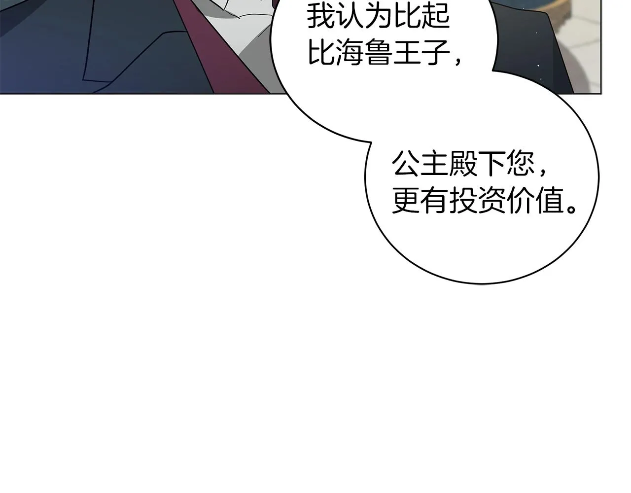 第40话 真相 第248页