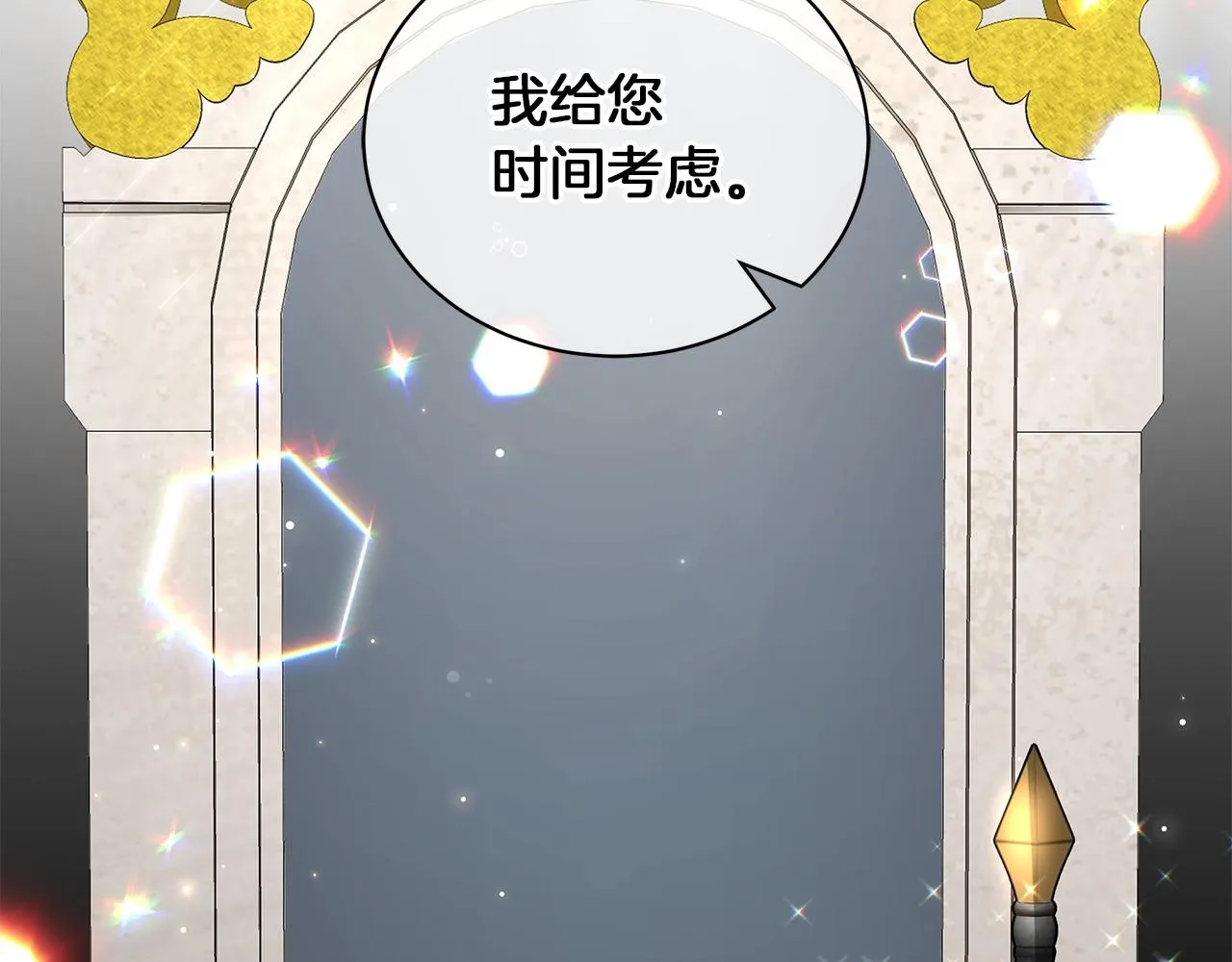 第40话 真相 第250页