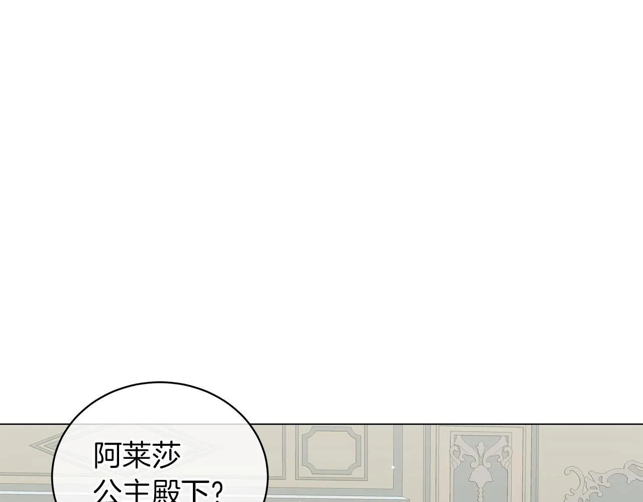 第41话 意图谋反 第11页