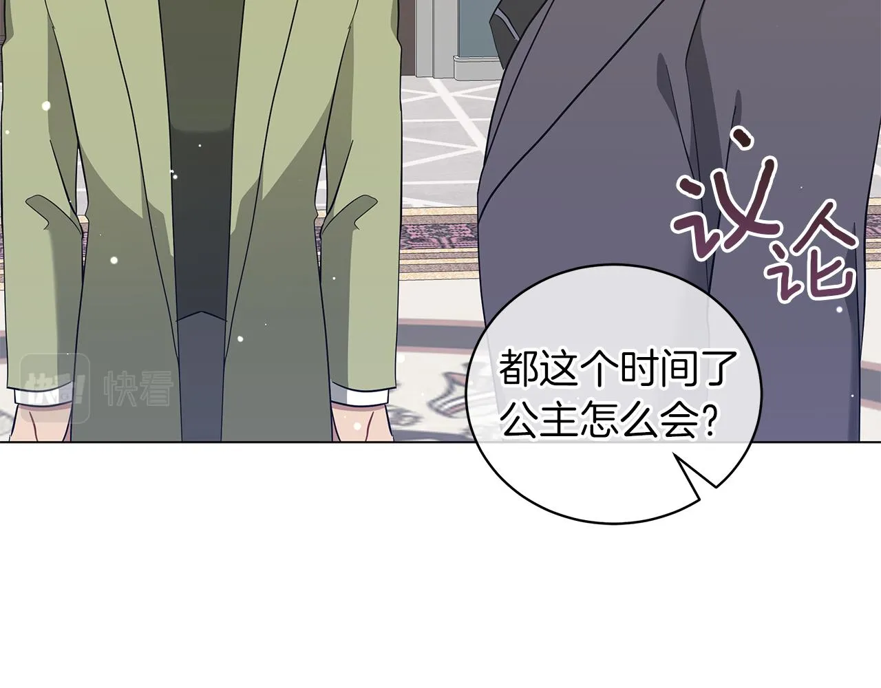 第41话 意图谋反 第13页