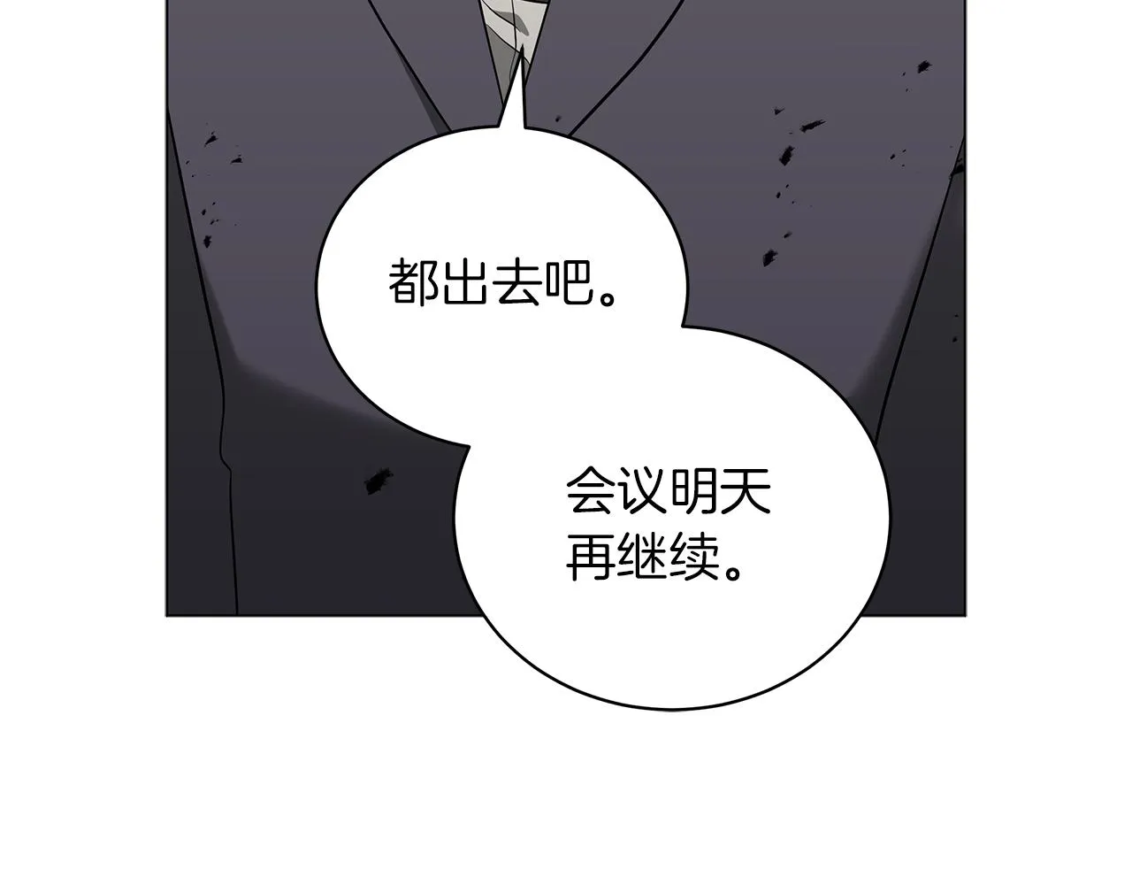 第41话 意图谋反 第16页