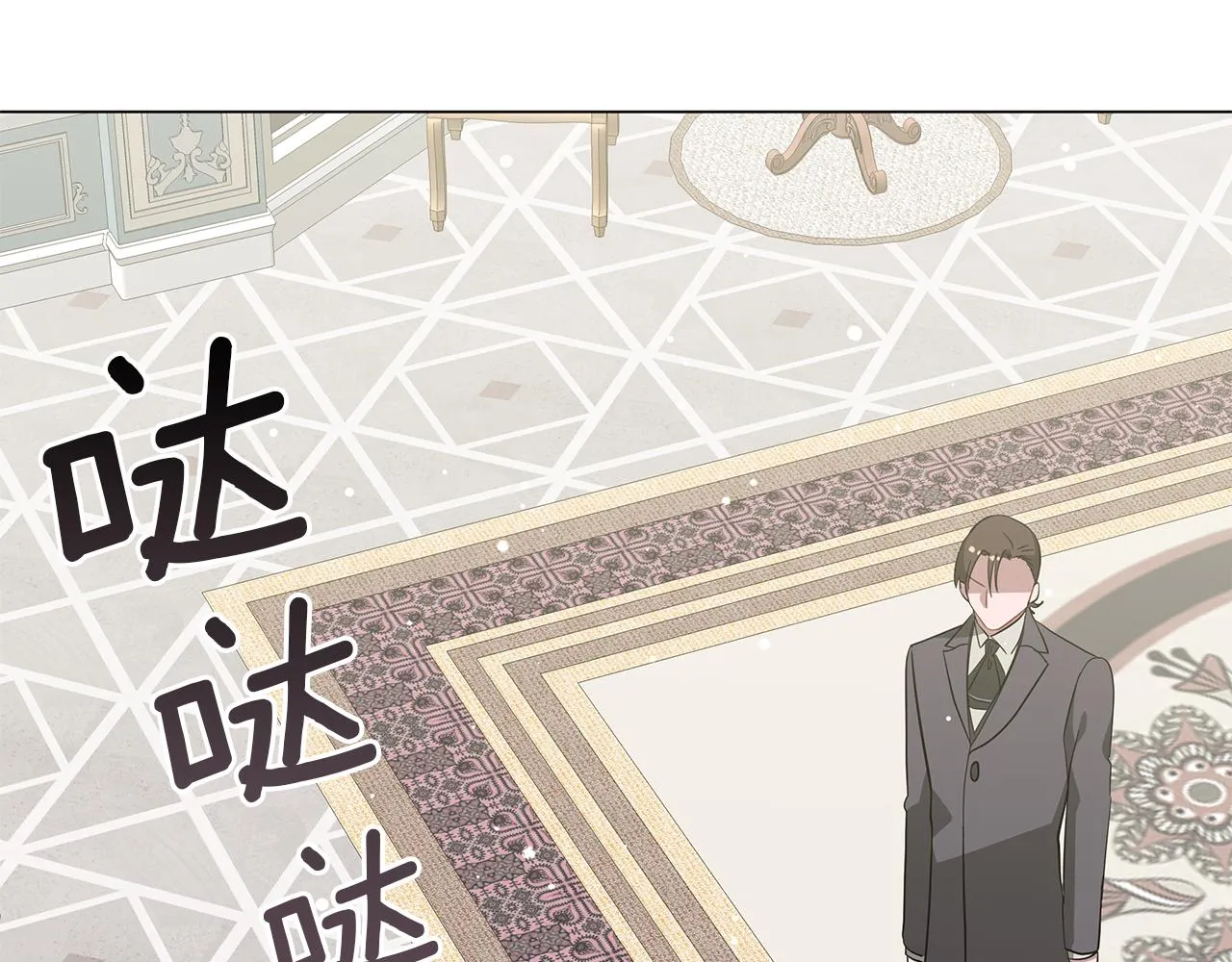 第41话 意图谋反 第18页