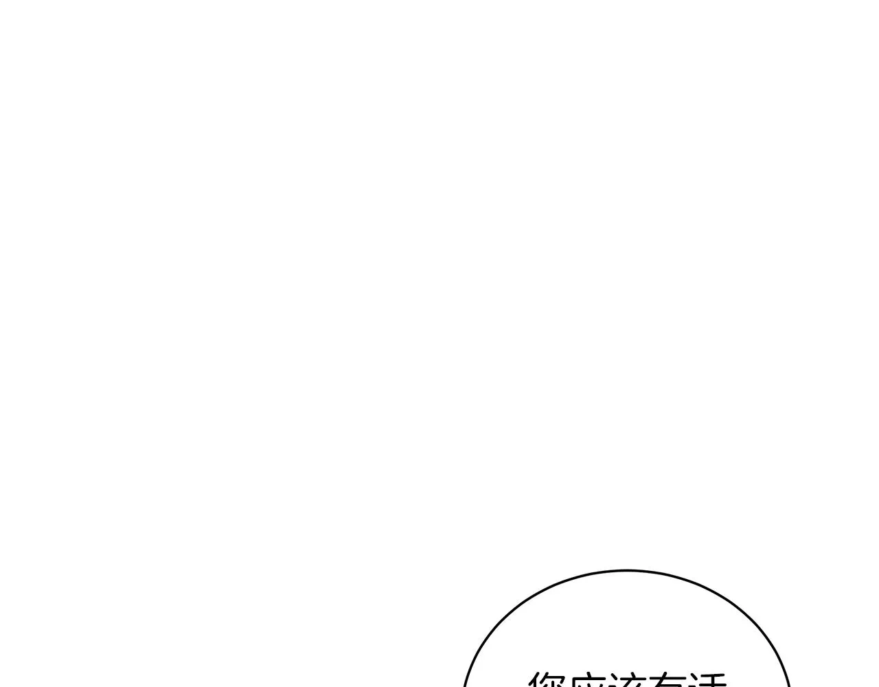 第41话 意图谋反 第21页