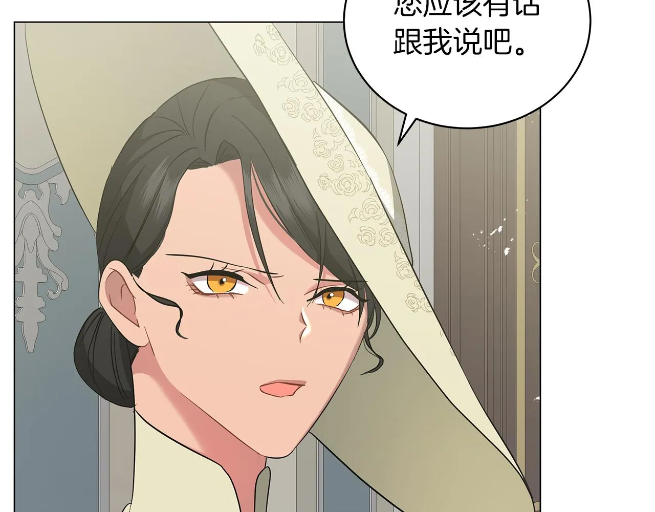 第41话 意图谋反 第22页