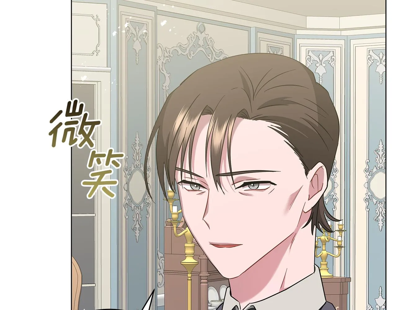 第41话 意图谋反 第25页