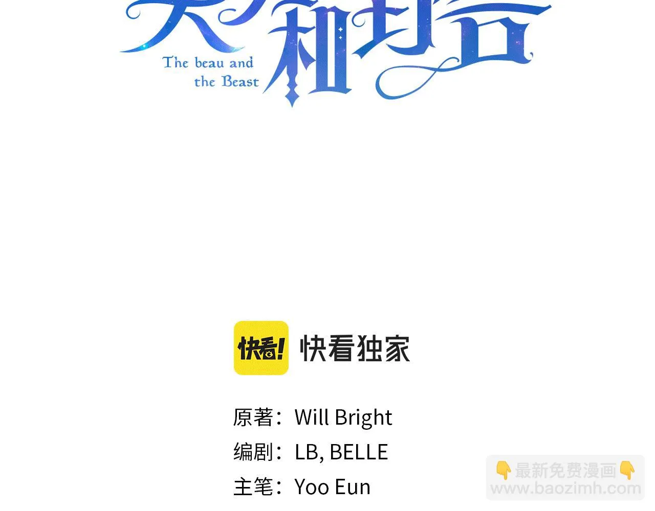 第41话 意图谋反 第35页