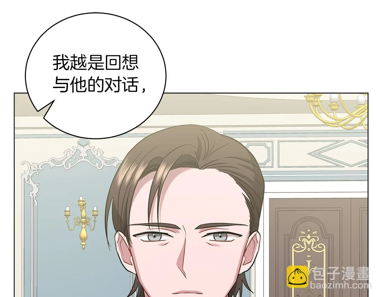 第41话 意图谋反 第41页