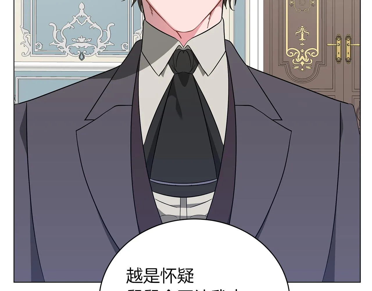 第41话 意图谋反 第42页