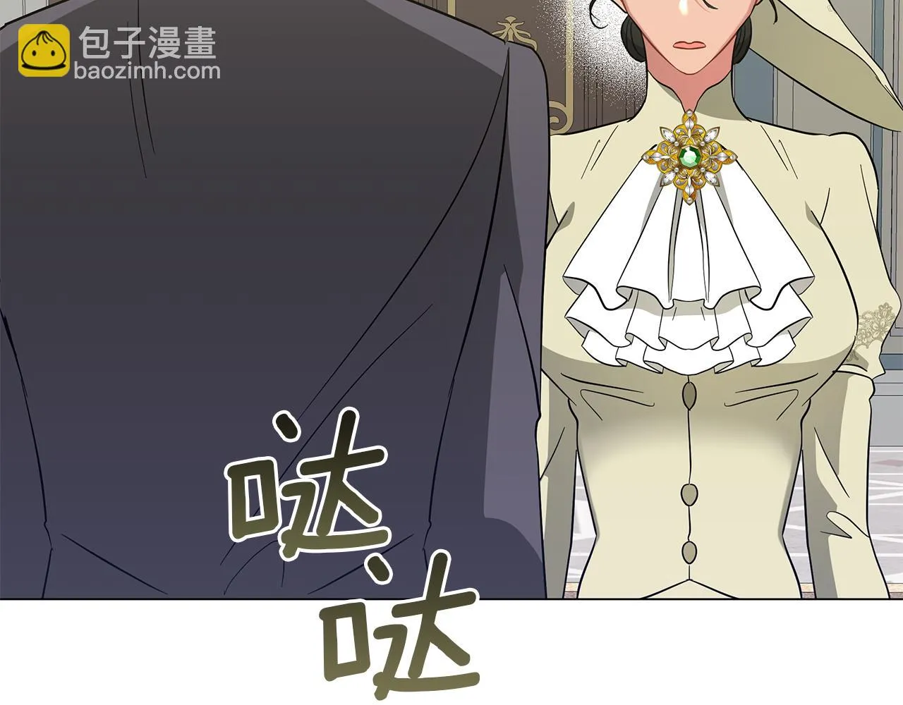 第41话 意图谋反 第45页