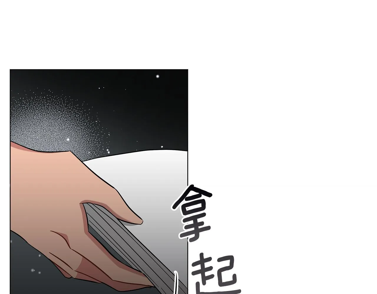第41话 意图谋反 第47页